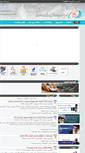 Mobile Screenshot of ethm.ir