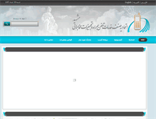 Tablet Screenshot of ethm.ir